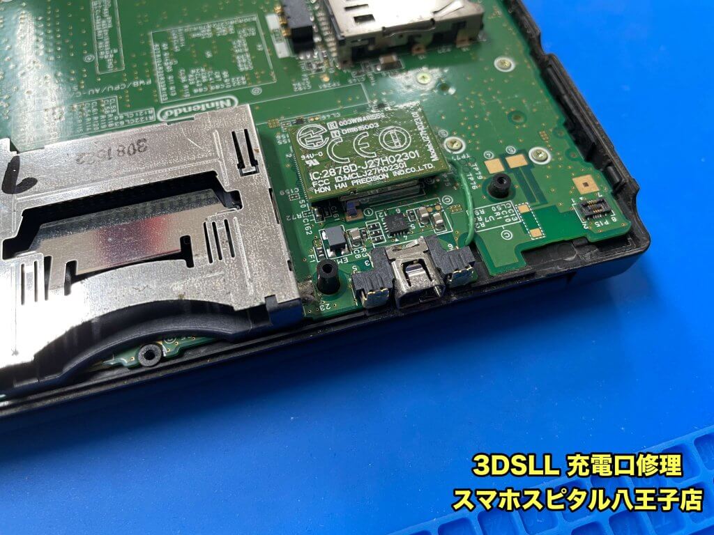 3DSLL 充電口修理 スマホスピタル八王子店 (2)