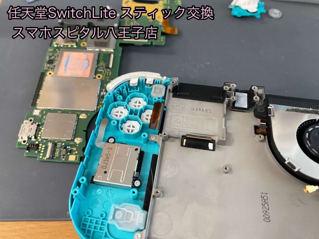 任天堂SwitchLite スティック交換修理 左右破損 (9)