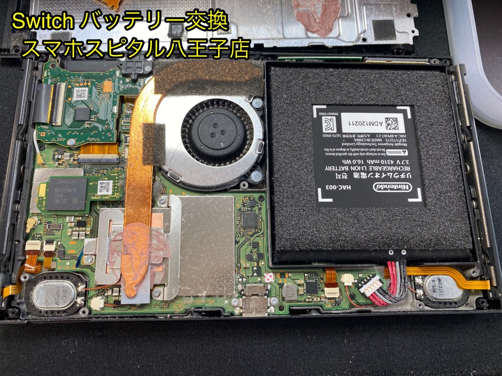 Nintendo Switch バッテリー劣化 交換修理 八王子 (4)
