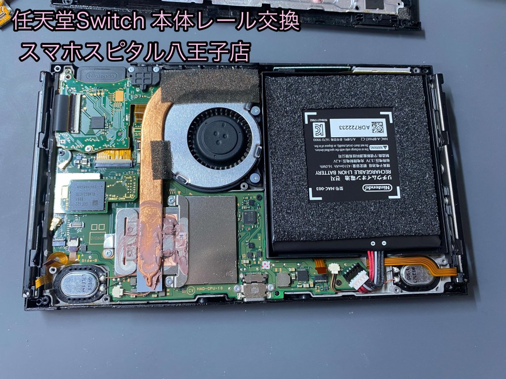 Nintendo Switch 本体レール 故障 接続不良 即日修理 (3)