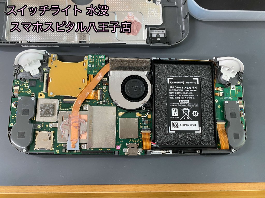 任天堂Switch Lite 水没復旧修理 八王子 即日修理 (2)