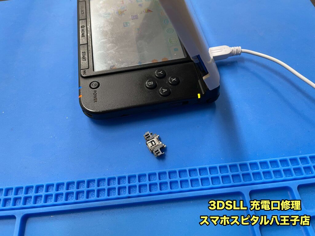 3DSLL 充電口修理 スマホスピタル八王子店 (5)