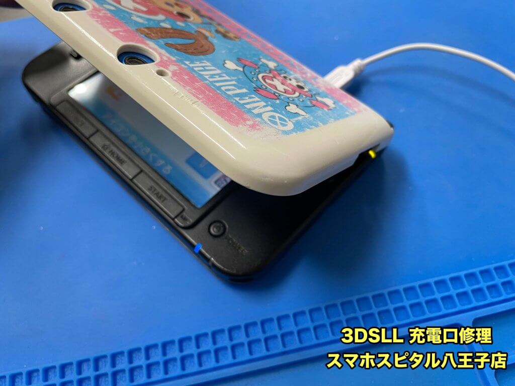 3DSLL 充電口修理 スマホスピタル八王子店 (1)