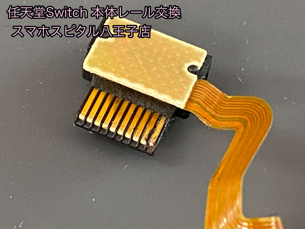 Nintendo Switch 本体レール 故障 接続不良 即日修理 (7)