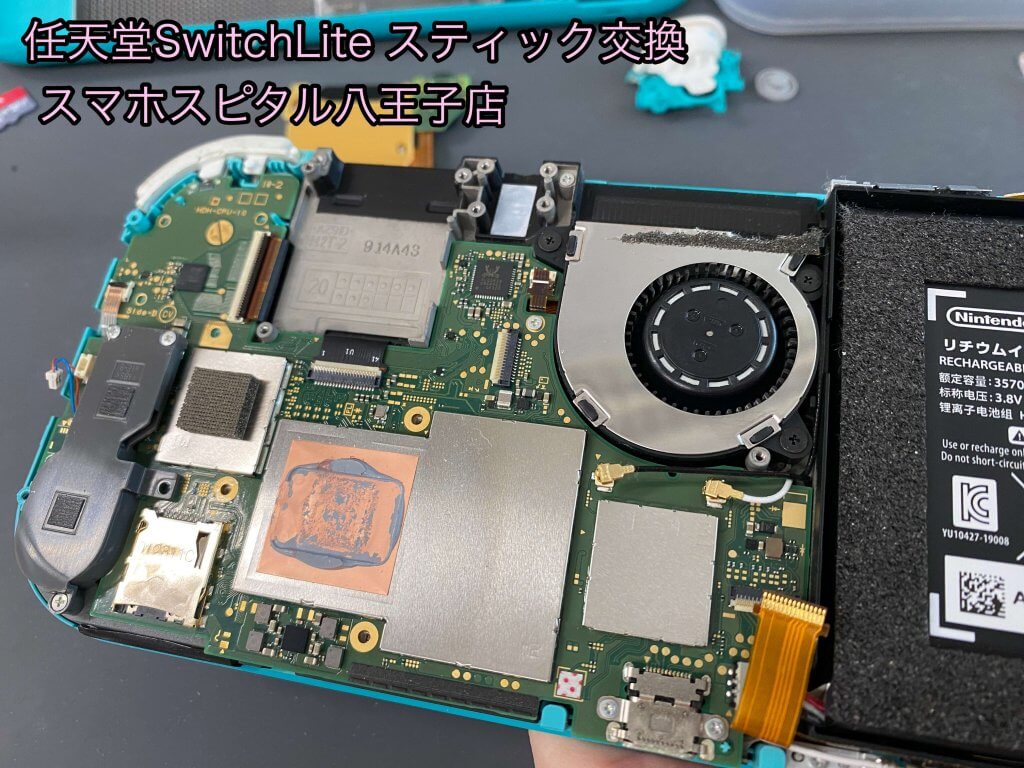 任天堂SwitchLite スティック交換修理 左右破損 (8)