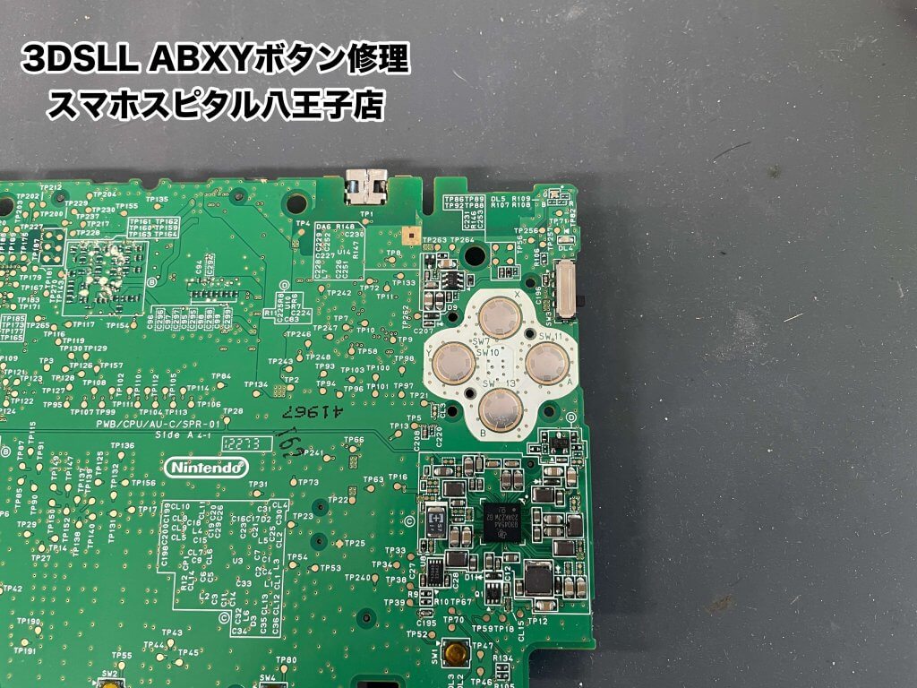 3DSLL ABXYボタン修理 スマホスピタル八王子店 (1)