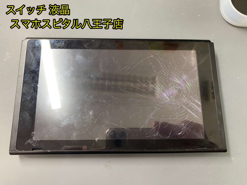 Nintendo Switch 液晶破損 交換修理 八王子 (1)