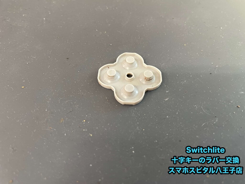 switchlite 十字ボタンのラバー交換 スマホスピタル八王子店 (2)