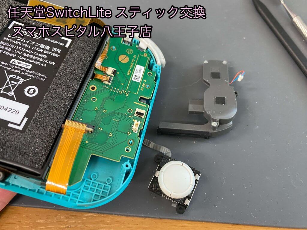 任天堂SwitchLite スティック交換修理 左右破損 (6)
