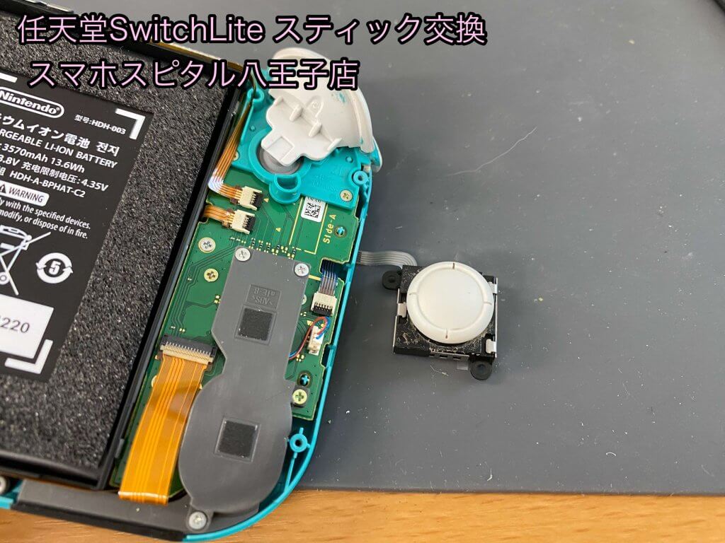 任天堂SwitchLite スティック交換修理 左右破損 (7)