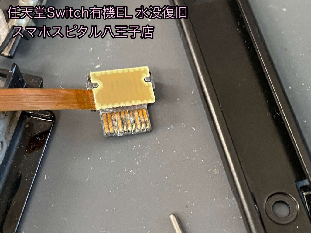 任天堂Switch有機EL 電源付かない 原因調査 水没 破損 (6)