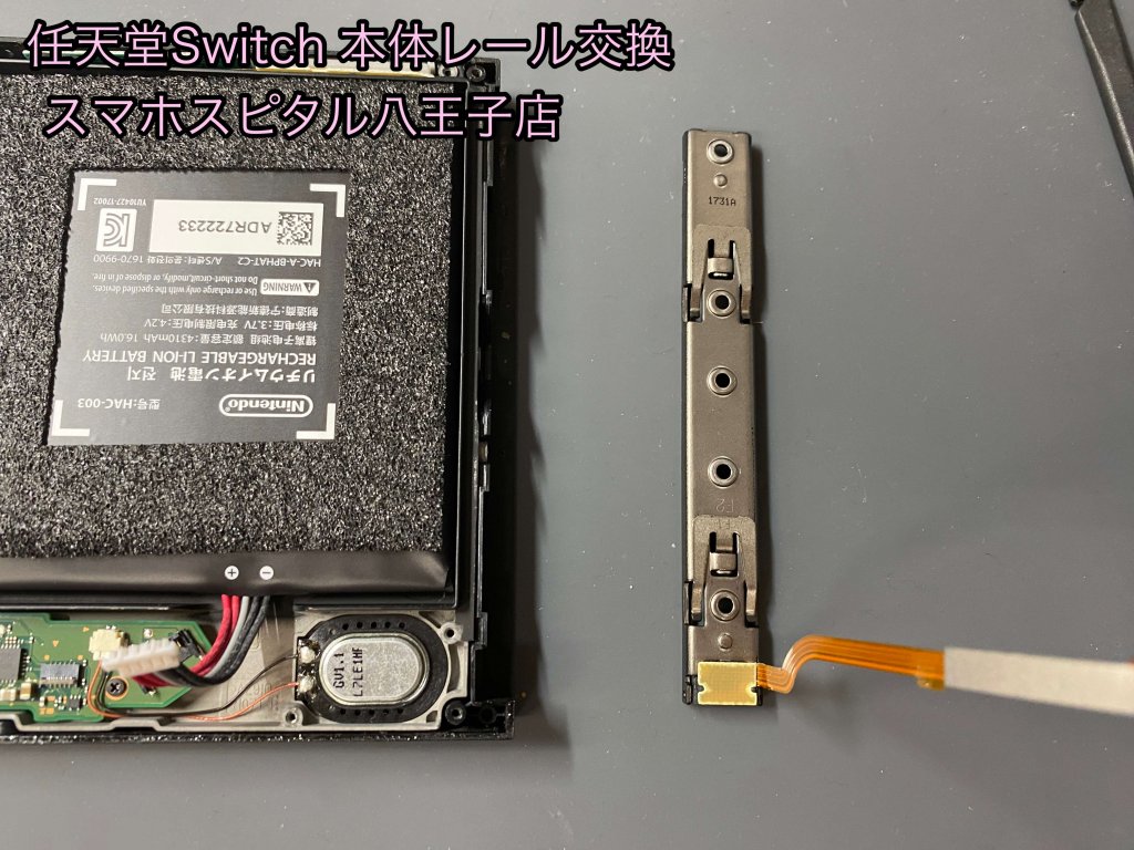Nintendo Switch 本体レール 故障 接続不良 即日修理 (4)