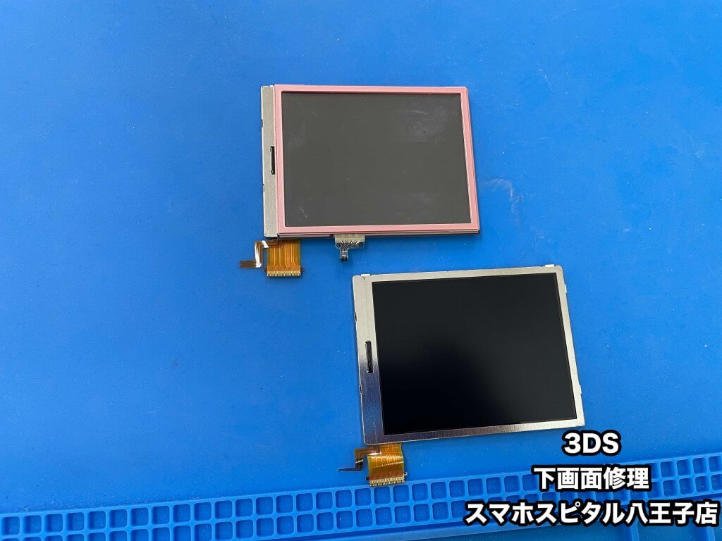 下画面修理 3DS スマホスピタル八王子店 (3)