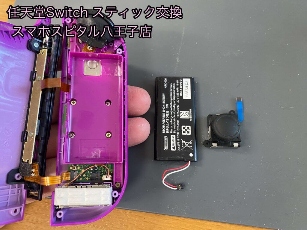 任天堂Switch アナログスティック 交換修理 誤動作する (3)