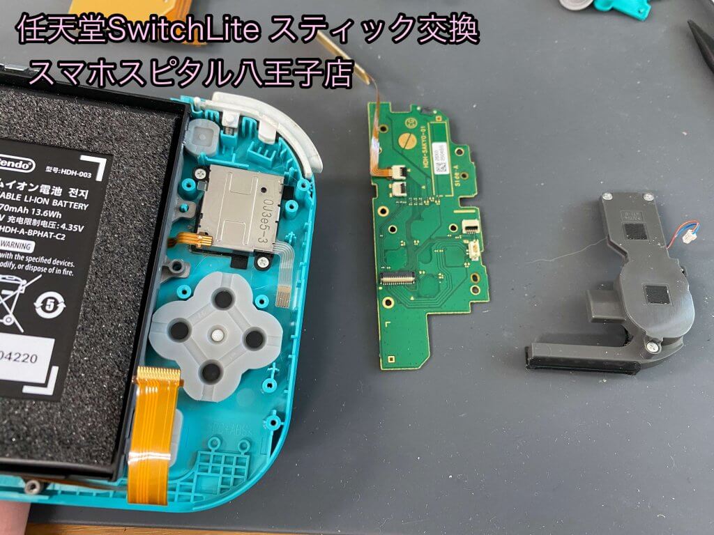 任天堂SwitchLite スティック交換修理 左右破損 (4)
