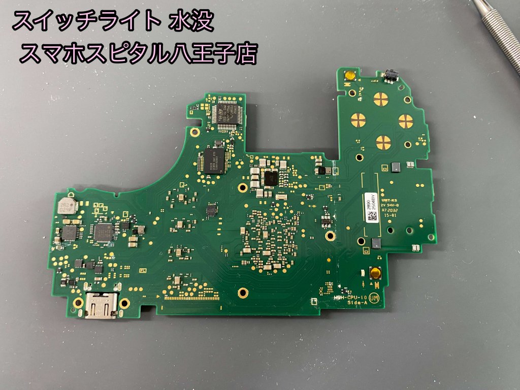 任天堂Switch Lite 水没復旧修理 八王子 即日修理 (6)