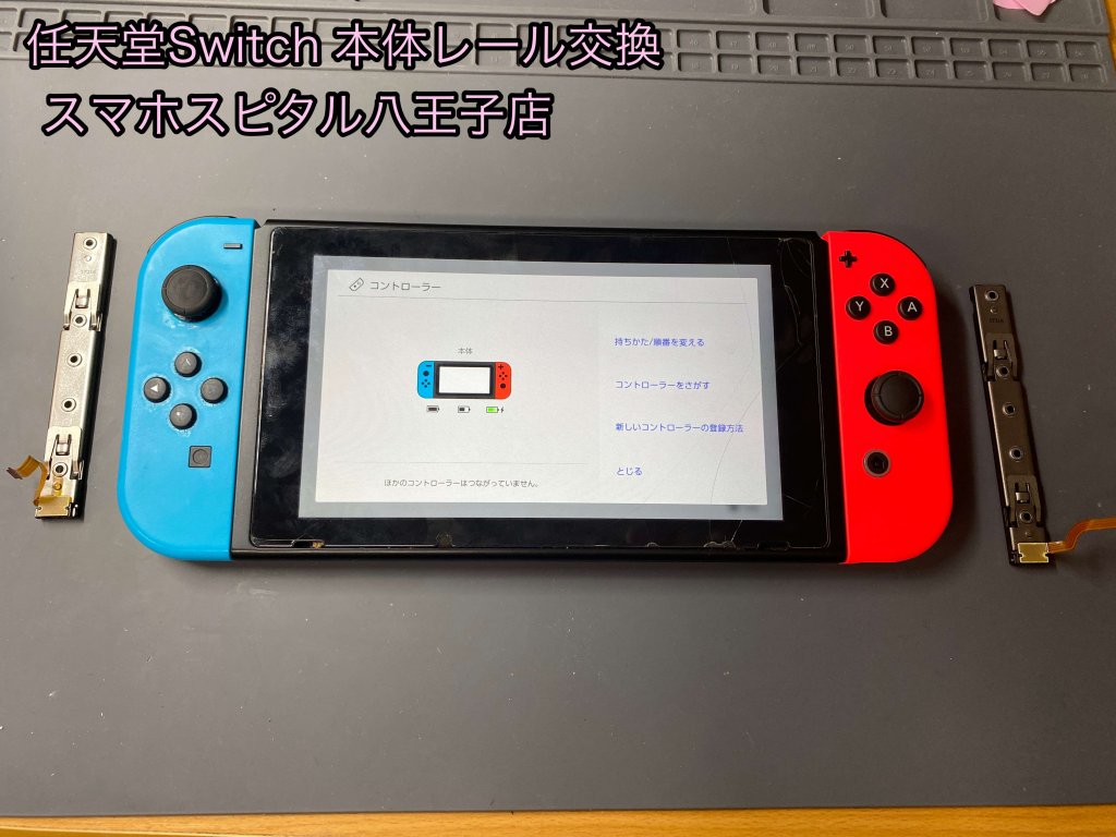 Nintendo Switch 本体レール 故障 接続不良 即日修理 (8)