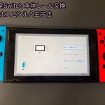 Nintendo Switch 本体レール 故障 接続不良 即日修理 (1)