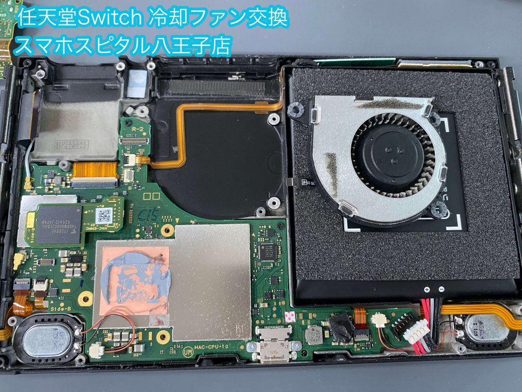 任天堂Switch 冷却ファン 修理 回らない 高温注意 (5)
