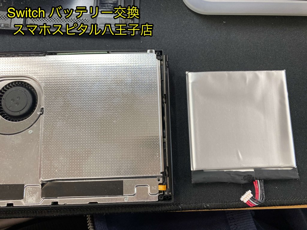 Nintendo Switch バッテリー劣化 交換修理 八王子 (9)