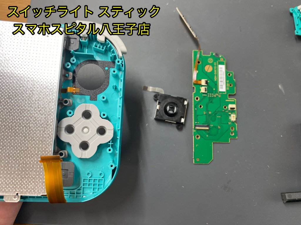 Switch Lite スティック折れ 交換修理 (2)