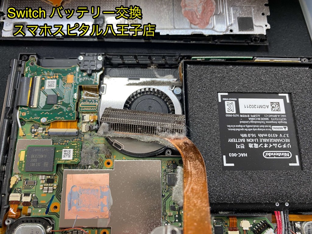 Nintendo Switch バッテリー劣化 交換修理 八王子 (6)