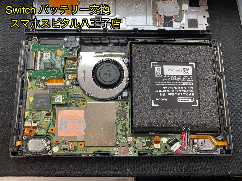 Nintendo Switch バッテリー劣化 交換修理 八王子 (7)