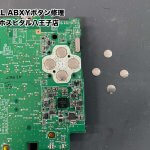 3DSLL  ABXYボタン修理 スマホスピタル八王子店 (3)