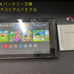 Nintendo Switch バッテリー劣化 交換修理 八王子 (10)