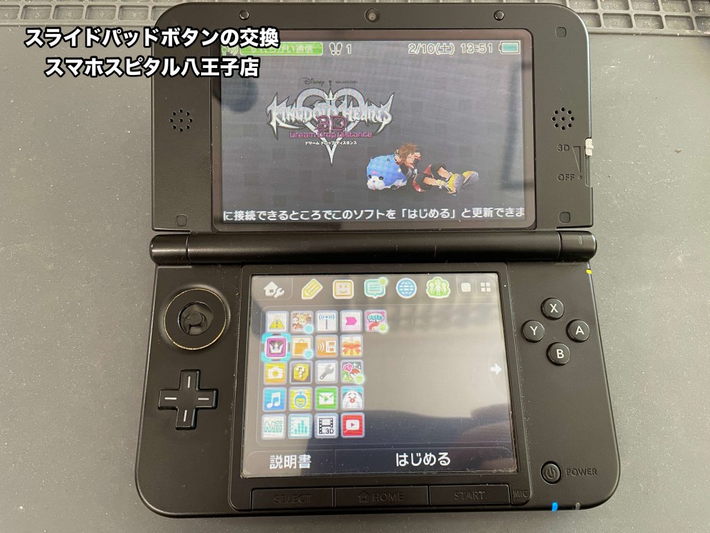 スライドパットボタン修理 3DSLL スマホスピタル八王子店 (1)
