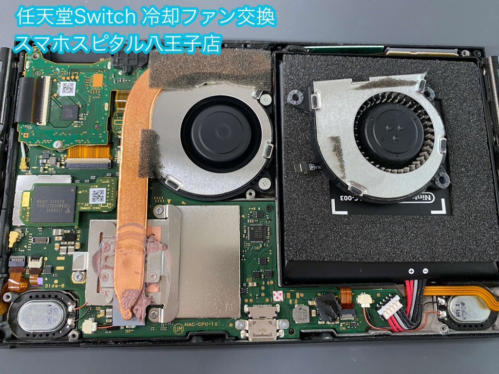 任天堂Switch 冷却ファン 修理 回らない 高温注意 (7)