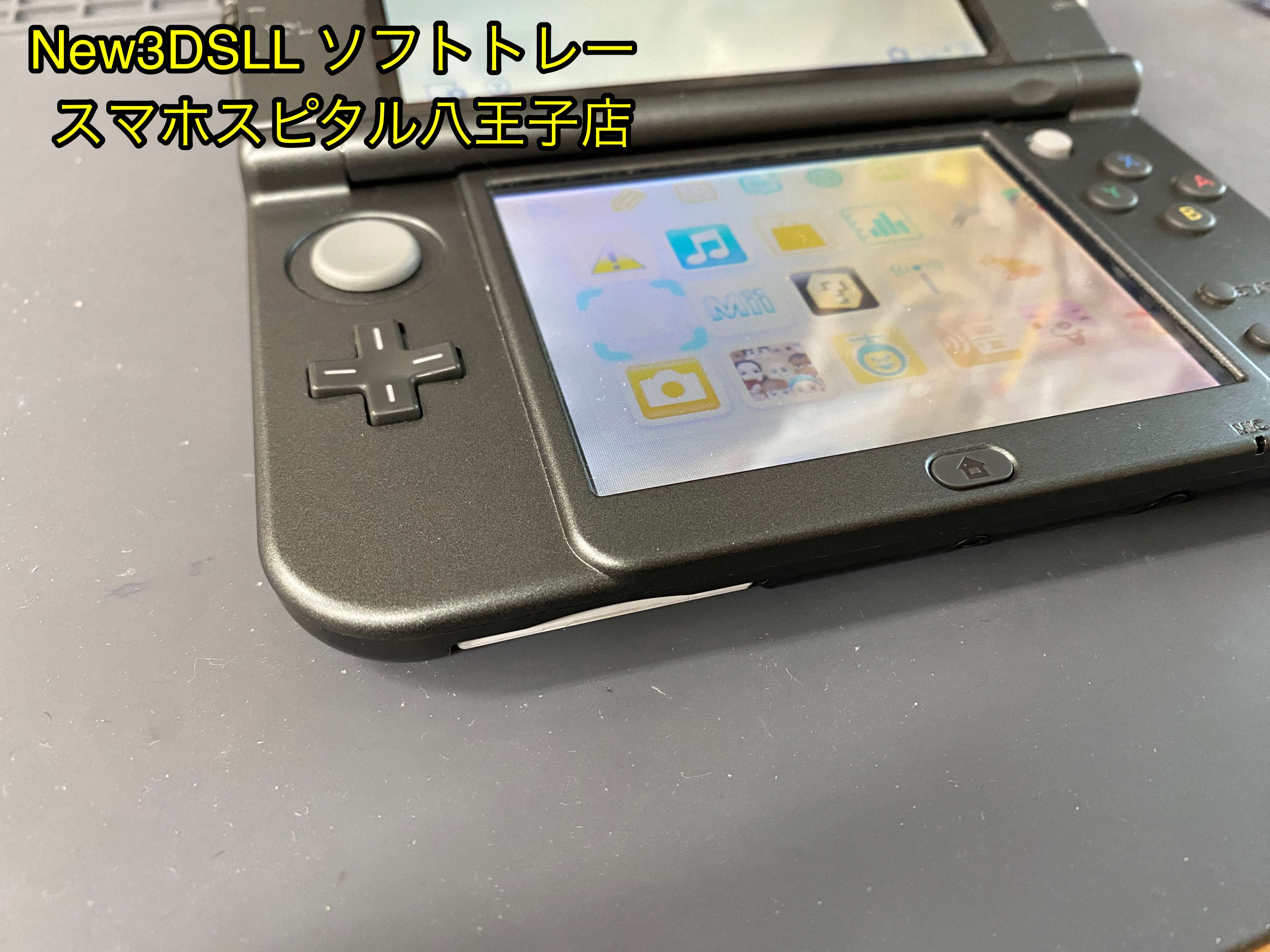 ゲームソフトが読み込めなくなったNew3DSLLの修理依頼！即日で修理出来 