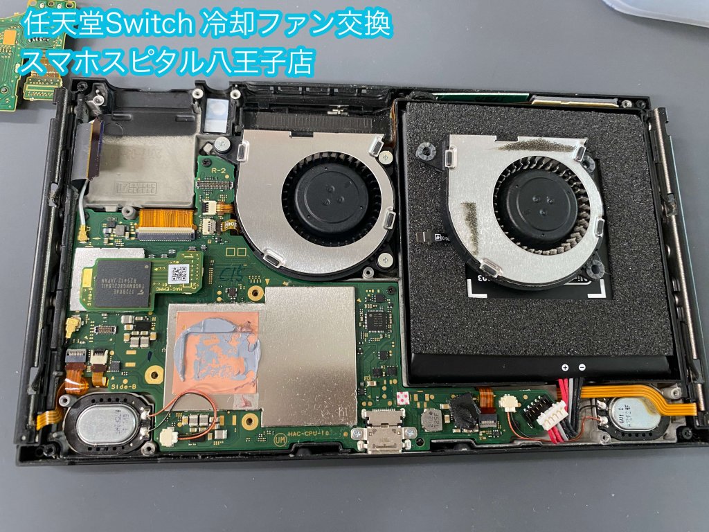 任天堂Switch 冷却ファン 修理 回らない 高温注意 (6)