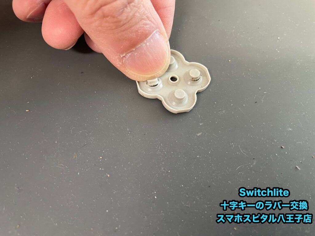 switchlite 十字ボタンのラバー交換 スマホスピタル八王子店 (3)