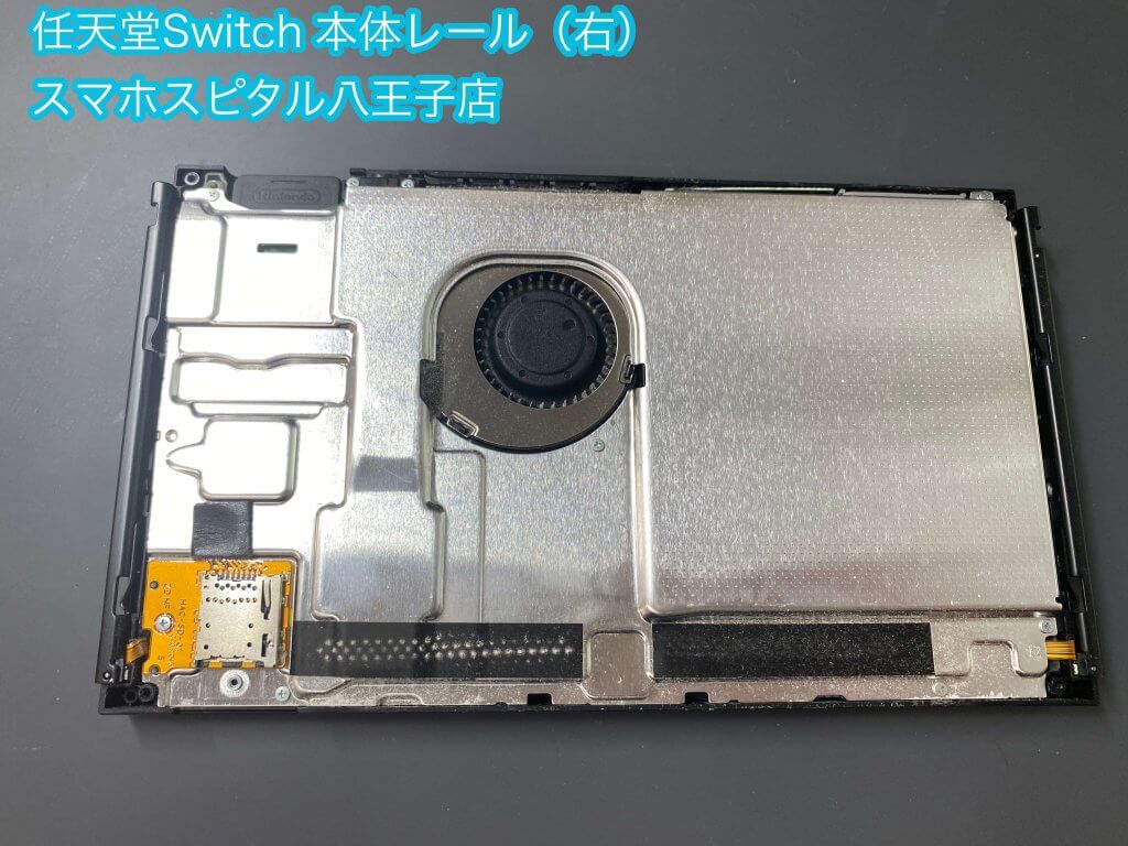 任天堂Switch ジョイコン 接続外れる ゲームが中断される 修理 レール交換 青梅市 (4)