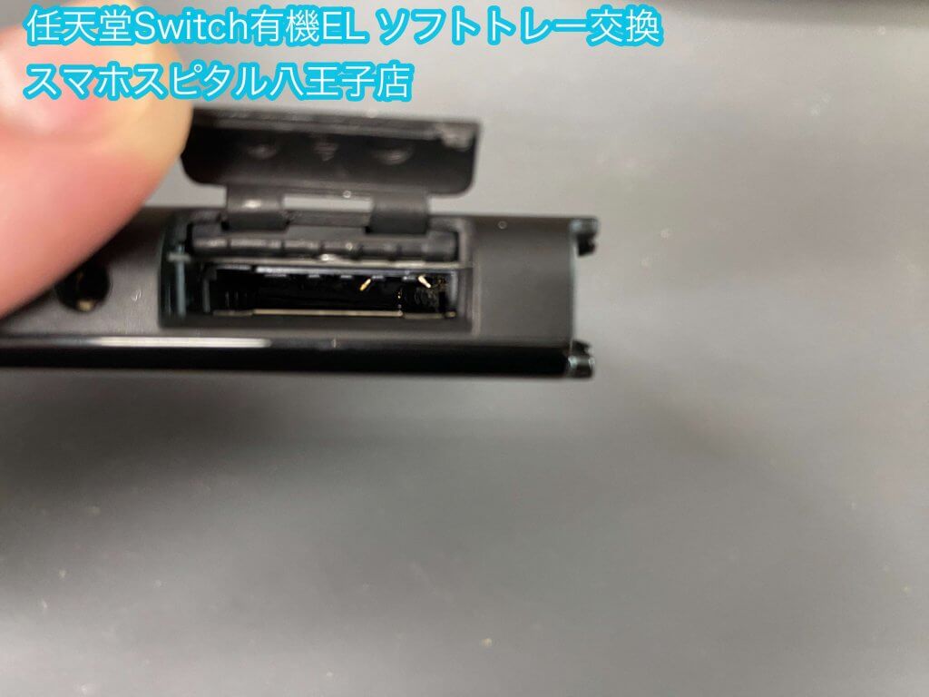 任天堂Switch有機ELモデル ソフト口破損 ピン曲がり ソフトトレー交換修理 即日修理 (1)