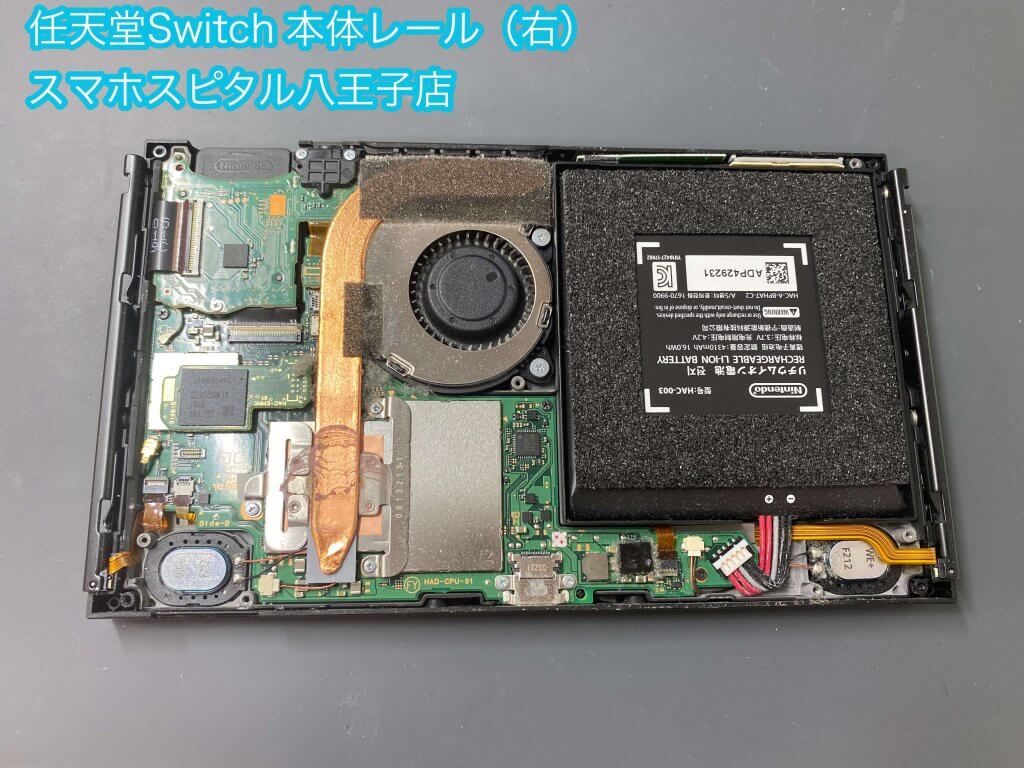 任天堂Switch ジョイコン 接続外れる ゲームが中断される 修理 レール交換 青梅市 (5)