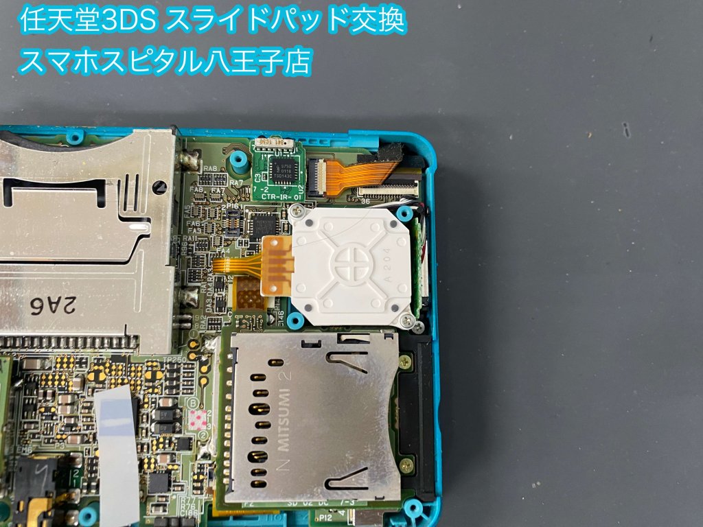 Nintendo 3DS スライドパッド ゴムハズレ 修理 (3)