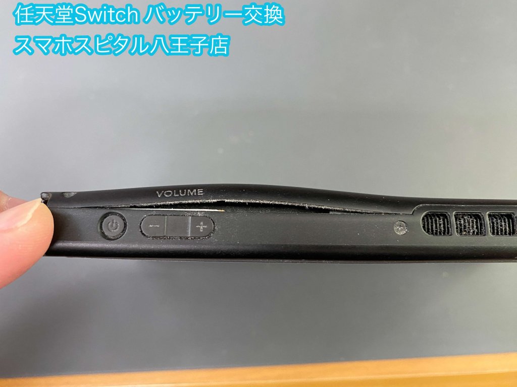 任天堂Switch バッテリー膨張 交換修理 即日修理 (2)