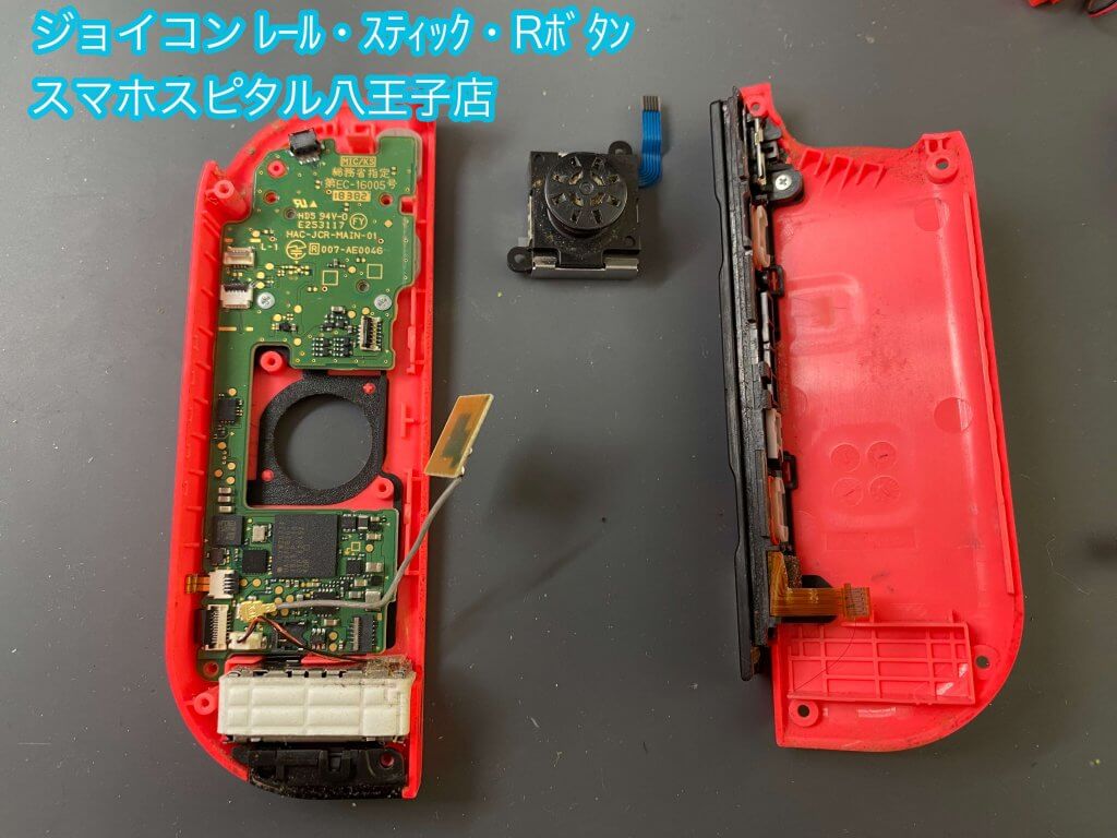 Switch Joy-Con レール破損 スティック破損 Rボタン破損 まとめて修理 (3)