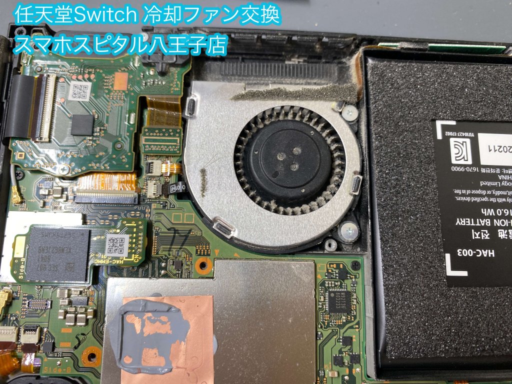 任天堂Switch 冷却ファン故障 高温注意 (2)