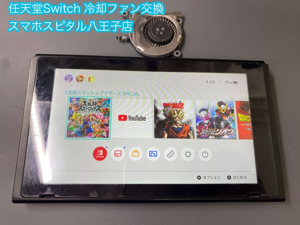 任天堂Switch 冷却ファン故障 高温注意 (5)