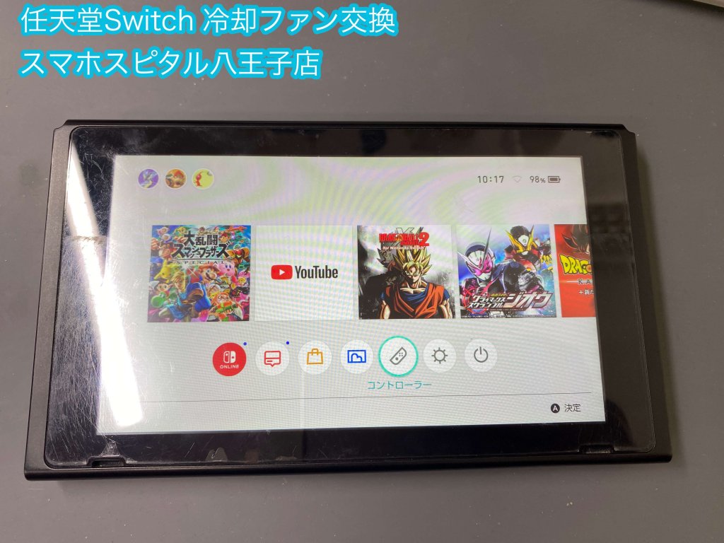 任天堂Switch 冷却ファン故障 高温注意 (1)