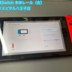 任天堂Switch ジョイコン 接続外れる ゲームが中断される 修理 レール交換 青梅市 (1)