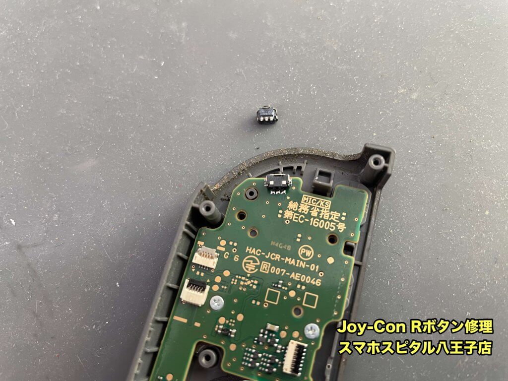 Rボタン修理 スマホスピタル八王子店 (2)