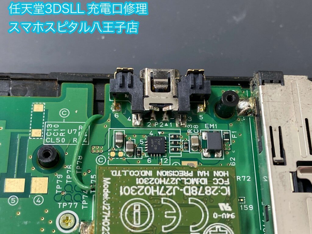任天堂3DSLL 充電口故障 修理 (3)