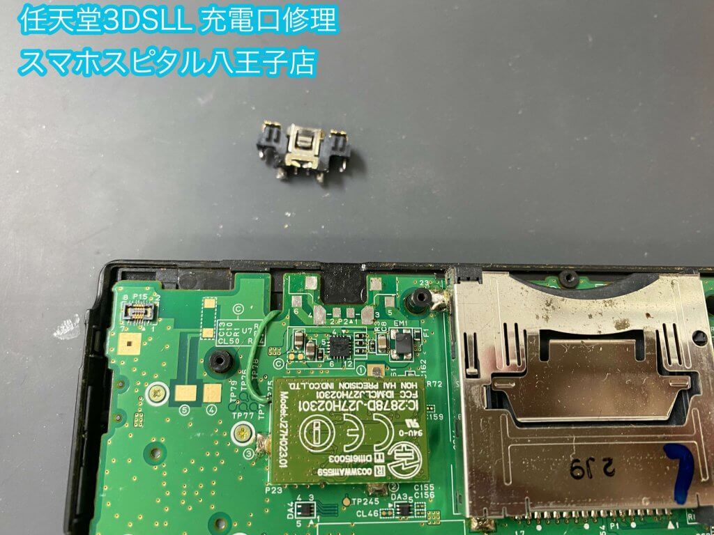 任天堂3DSLL 充電口故障 修理 (4)