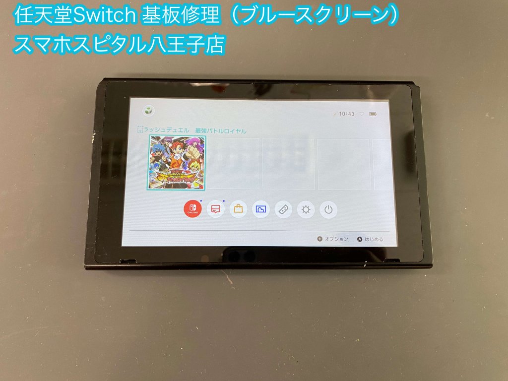 任天堂Switch ブルースクリーン 基板故障 修理 (3)