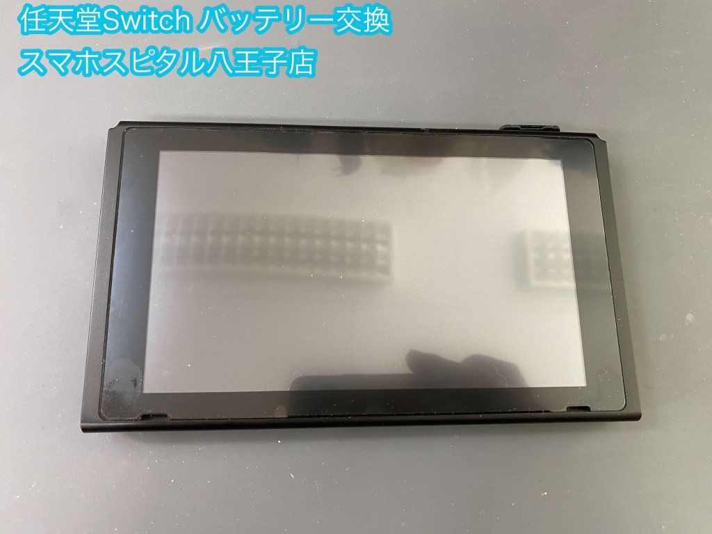 任天堂Switch バッテリー膨張 交換修理 即日修理 (1)