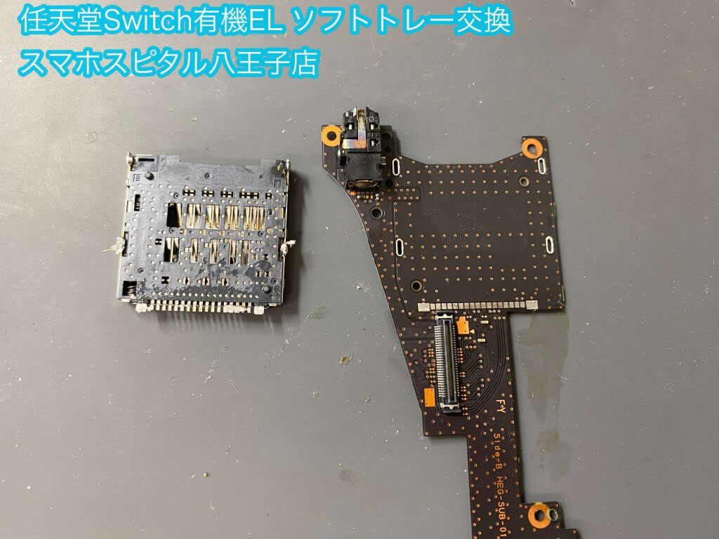任天堂Switch有機ELモデル ソフト口破損 ピン曲がり ソフトトレー交換修理 即日修理 (5)